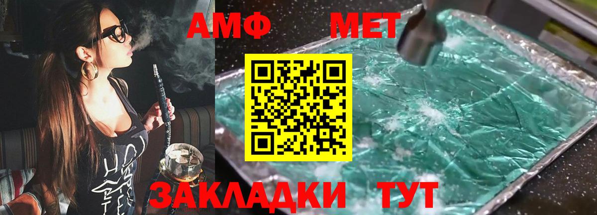 АМФ 97% Надым