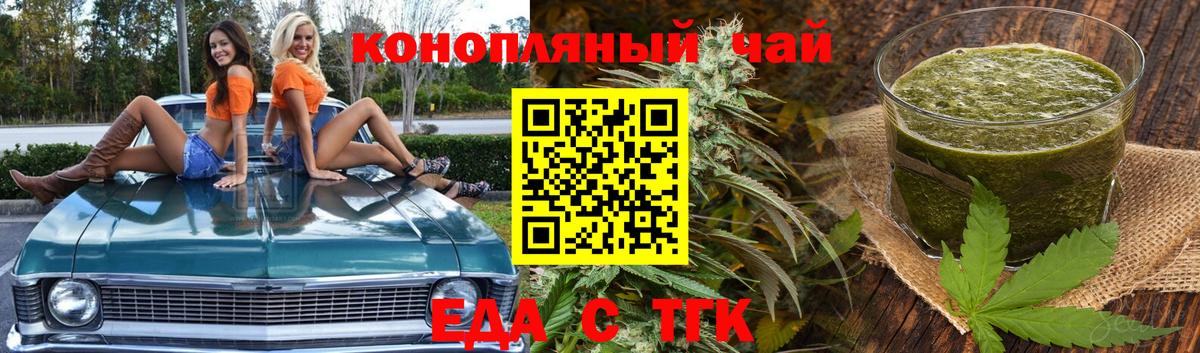 Надым  Еда ТГК конопля  Вход с VPN 