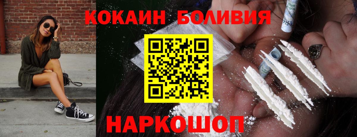 Cocaine Колумбийский Надым