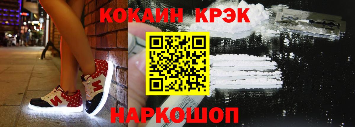 Кокаин  Cocaine VHQ  Вход с VPN  Надым 