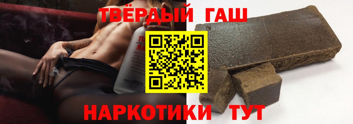 ГАШИШ ice o lator Надым