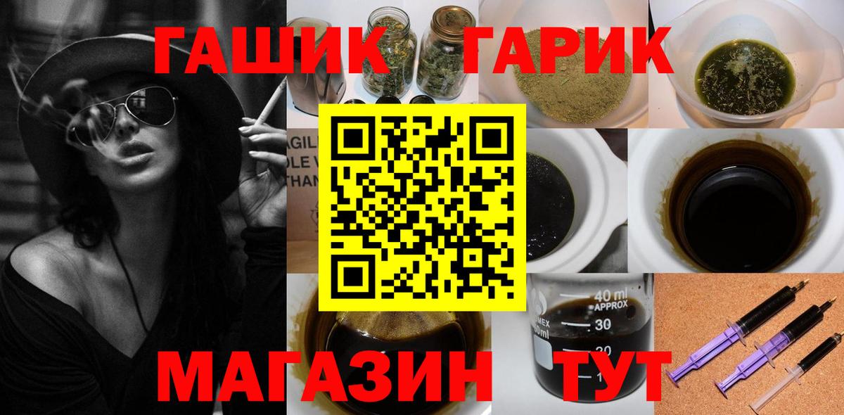 ГАШИШ ice o lator  Вход с VPN  Надым 