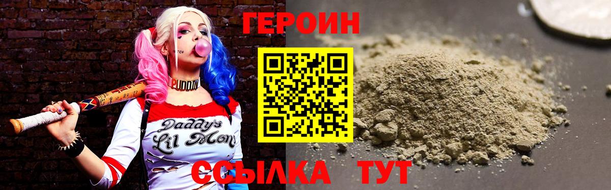 Надым  ГЕРОИН хмурый  Героин  Вход с VPN 
