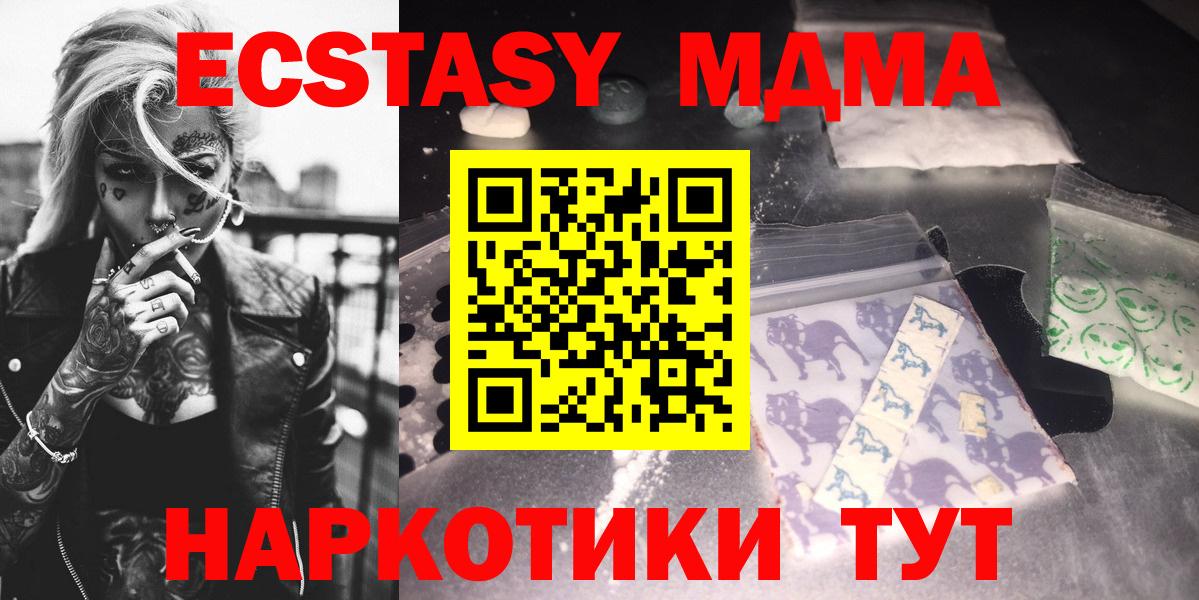 МДМА кристаллы  Вход с VPN  Надым 