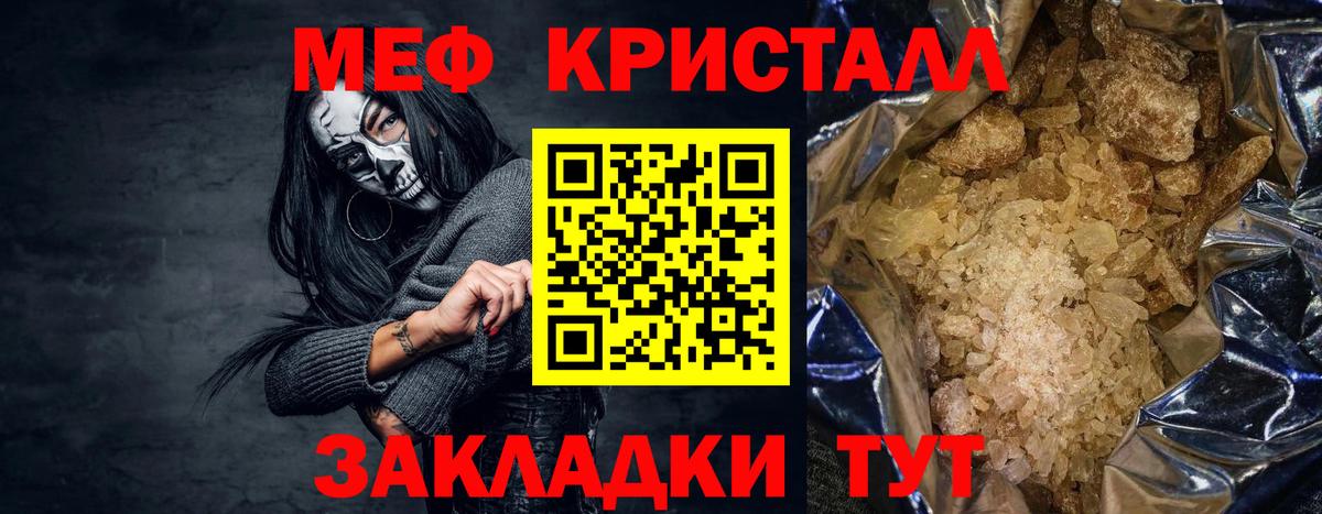 МЕФ VHQ  МЯУ-МЯУ  Надым  Вход с VPN  Меф  МЯУ-МЯУ мука 
