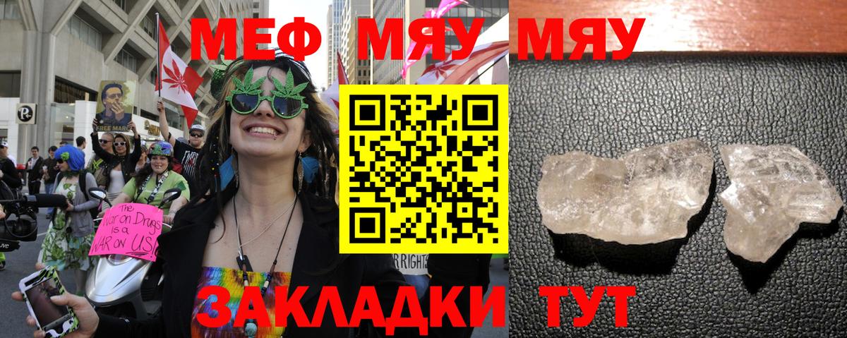 МЕФ кристаллы Надым