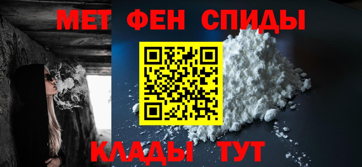 Первитин винт Надым