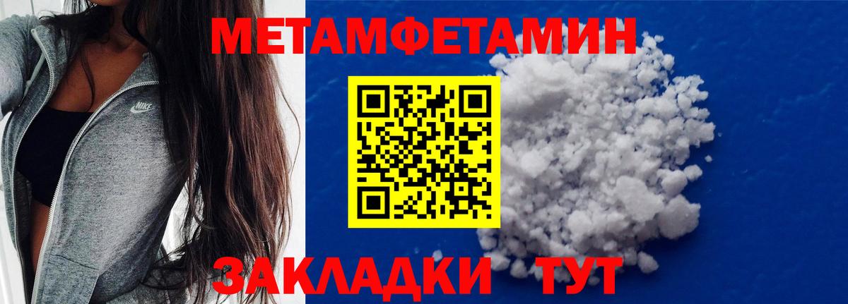 Надым  Метамфетамин Methamphetamine  Вход с VPN 