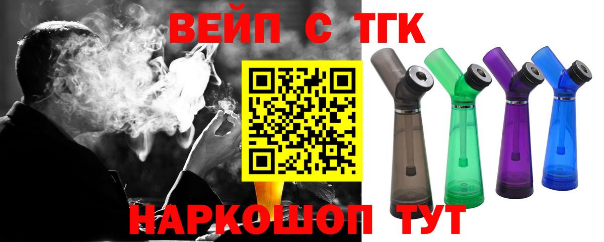 ТГК концентрат Надым