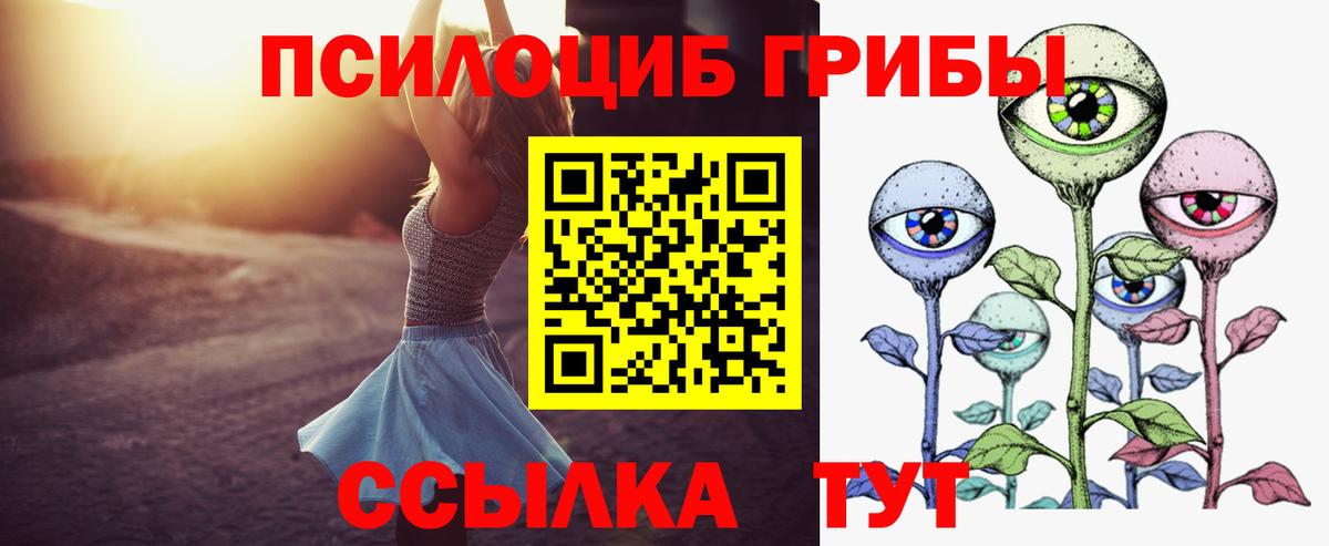 Псилоцибиновые грибы MAGIC MUSHROOMS Надым