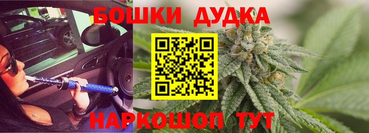 МАРИХУАНА OG Kush Надым