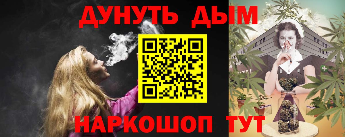 Надым  МАРИХУАНА гибрид  Вход с VPN  Бошки Шишки White Widow 